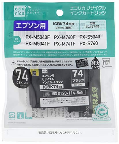 【柏倉庫:1533】エコリカ エプソン ICBK74 対応リサイクルインクカートリッジ ブラック ECI-E74B 目印:方位磁石 通常容量