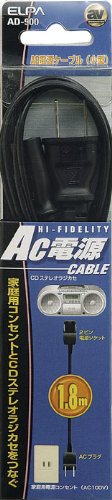 【城北SC:1883】ELPA AC電源コード1.8m AD-900