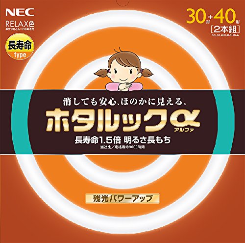 【城北SC:203】NEC 丸形蛍光灯(FCL) ホタルックα 30形+40形パック品 RELAX色 (電球色タイプ)