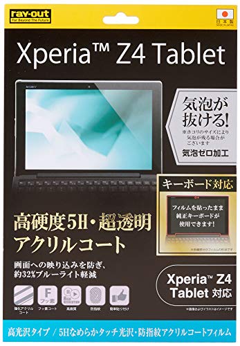 【有明倉庫:2107】レイ・アウト Xperia Z4 Tablet 5Hなめらかタッチ光沢・防指紋アクリルコート RT-Z4TFT/O1