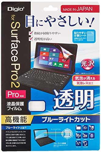 【有明倉庫:2119】マイクロソフト Surface Pro 2 / Surface Pro 用 液晶保護フィルム 高機能 透明ブルーライトカット 反射防止 気泡レス