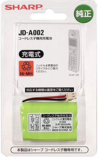 【有明倉庫:3523】シャープ コードレス子機用充電池 メーカー純正品 JD-A002