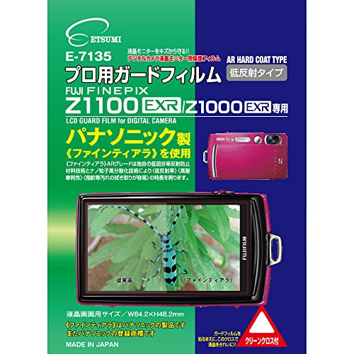 【城北SC:3989】ETSUMI 液晶保護フィルム プロ用ガードフィルムAR FUJIFILM FINEPIX Z1000EXR専用 E-7135