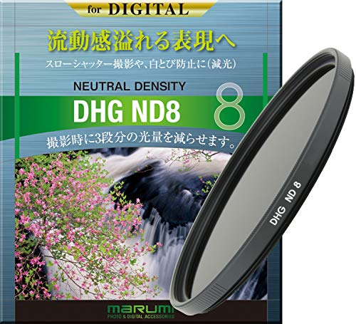 【有明倉庫:4009】MARUMI NDフィルター 72mm DHG ND8 72mm 光量調節用