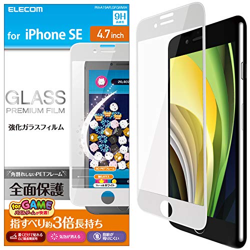 【城北SC:4253】エレコム iPhone SE 第2世代 2020 / 8 / 7 / 6s / 6 対応 フィルム 強化ガラス (指すべりが約3倍長持ちで、快適なゲーム