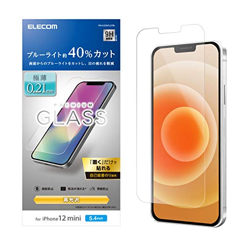 【有明倉庫:4273】エレコム iPhone 12 mini フィルム 強化ガラス 薄さ 0.21mm ブルーライトカット PM-A20AFLGYBL