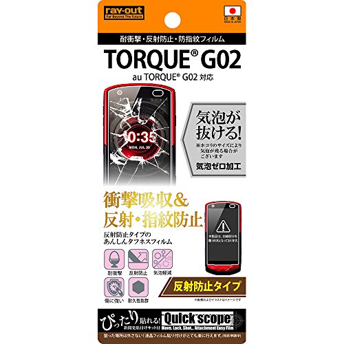 【城北SC:4319】レイ・アウト TORQUE G02 フィルム 耐衝撃・反射防止・防指紋フィルム RT-TG02F/DC