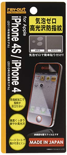 【城北SC:4325】レイ・アウト iPhone4 / iPhone4S フィルム 気泡ゼロ高光沢防指紋保護フィルム RT-P4F/C1