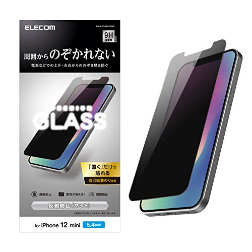 【城北SC:4343】エレコム iPhone 12 mini フィルム 強化ガラス のぞき見防止  PM-A20AFLGGPF