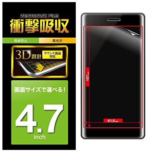 【有明倉庫:4345】エレコム スマホ 液晶保護フィルム 汎用 4.7インチ用 フルカバー 衝撃吸収 透明 光沢 P-47FLPRGN