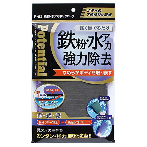 【有明倉庫:5653】ソーアップP-52 鉄粉・水アカ取りグローブ P52